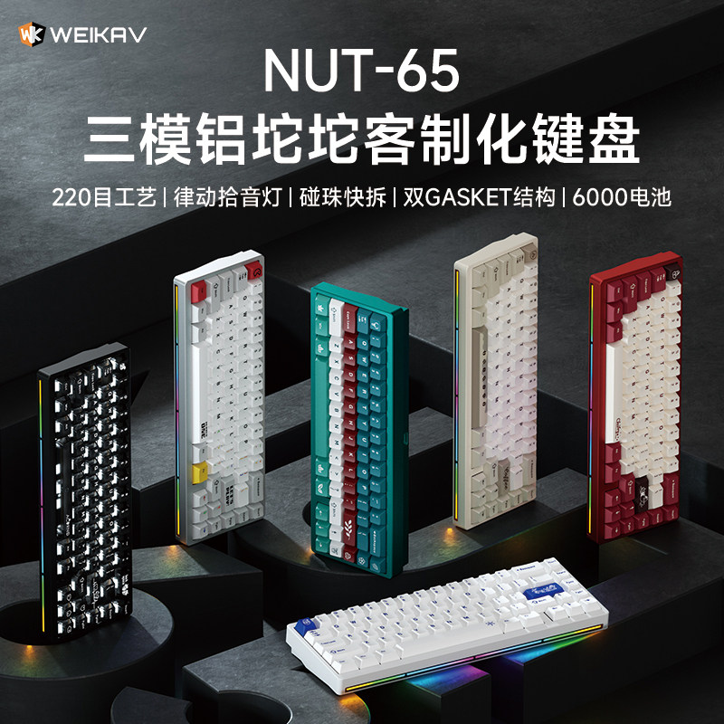 New Weikav Nut65 Aluminum Mech - Gaming Keyboard Nearby review and price